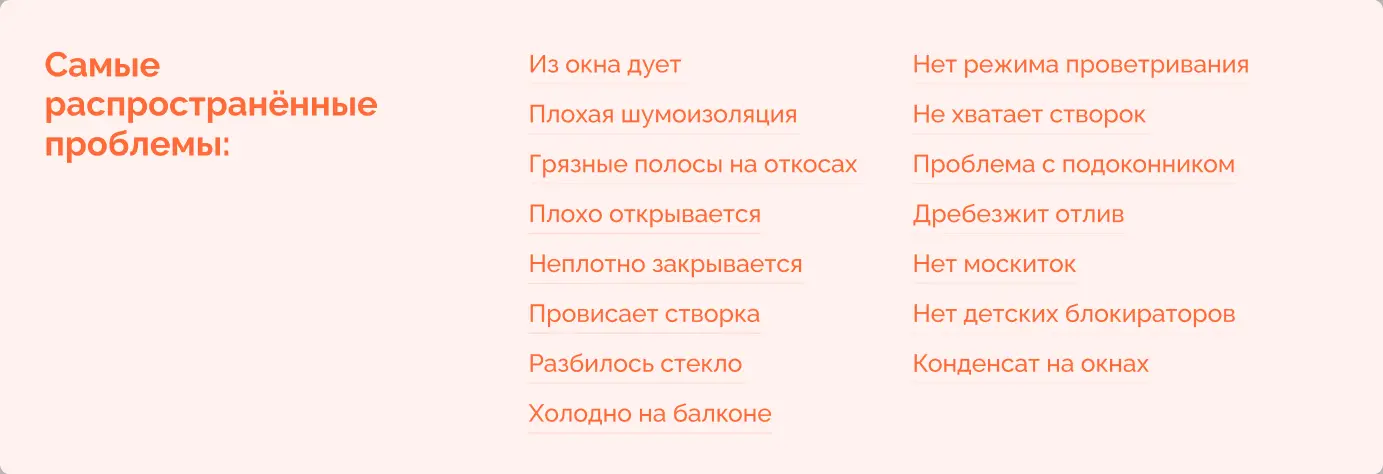 Превратили страницу в навигатор по проблемам
