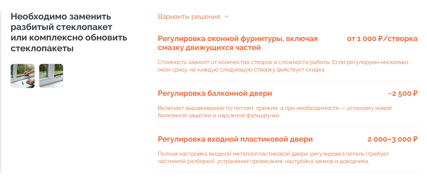 Ориентировочная стоимость устранения разных причин проблемы