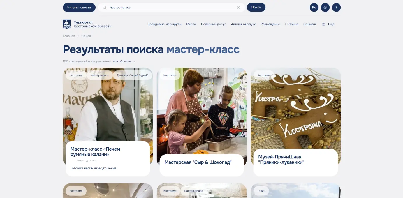 Дополнительные данные на карточках результатов поиска