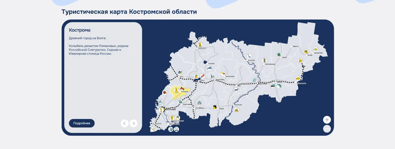 Интерактивная карта Костромской области с подсветкой районов