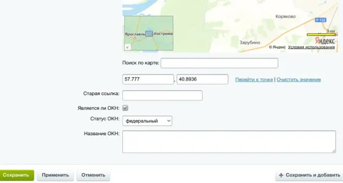 Настройка параметров шаблонов и пример заполнения администратором карточек для объектов разного типа