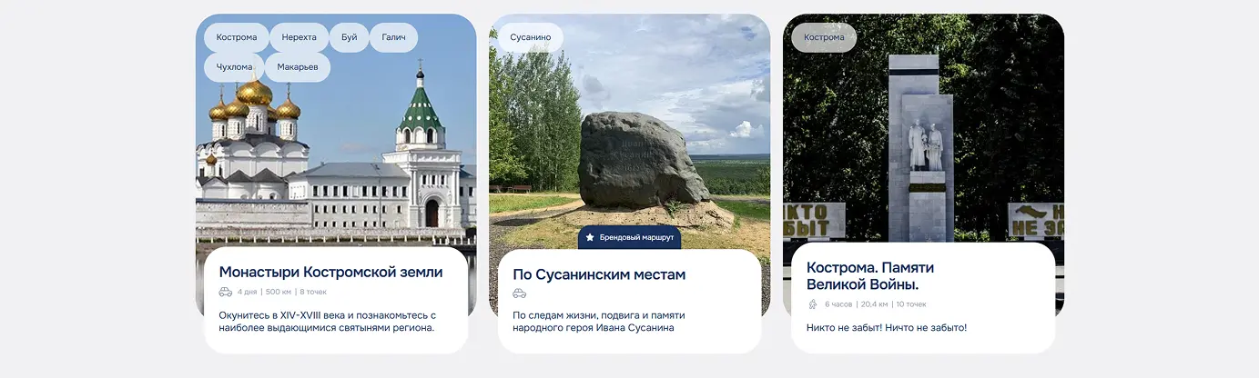 Страница маршрута с картой и списком точек