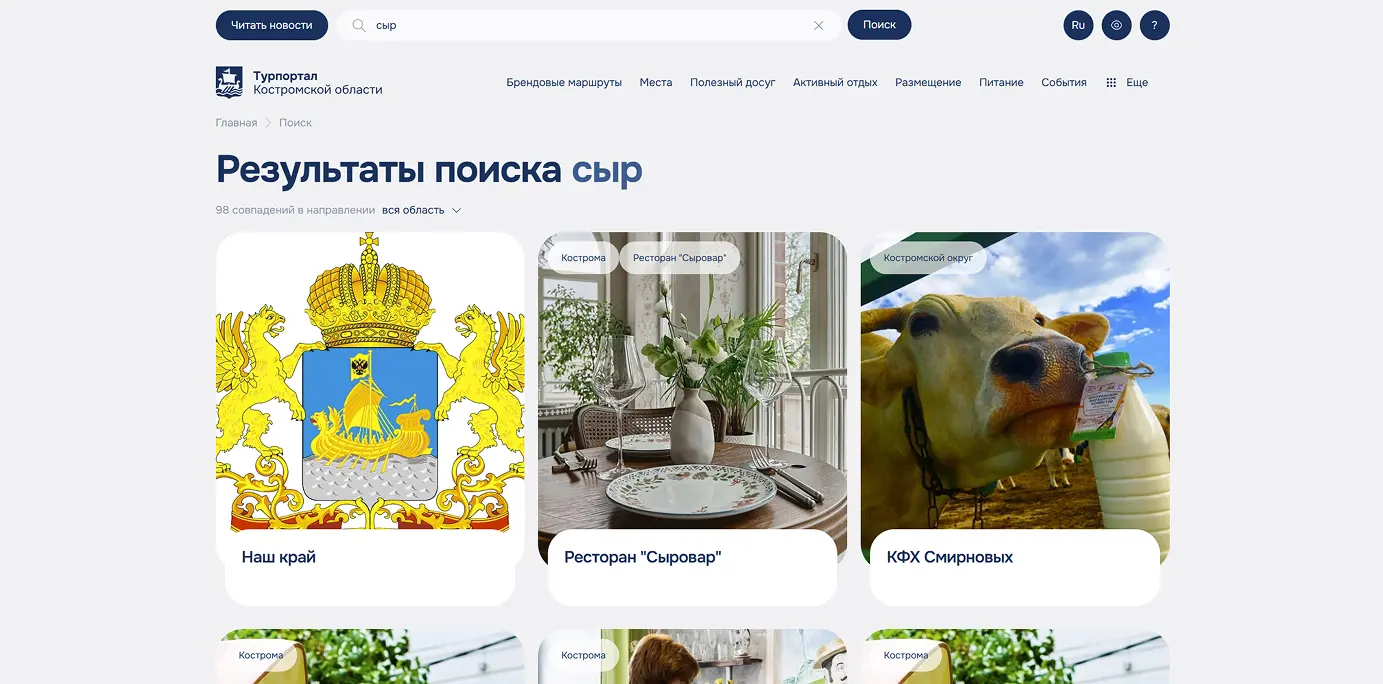 Результаты поиска в виде карточек