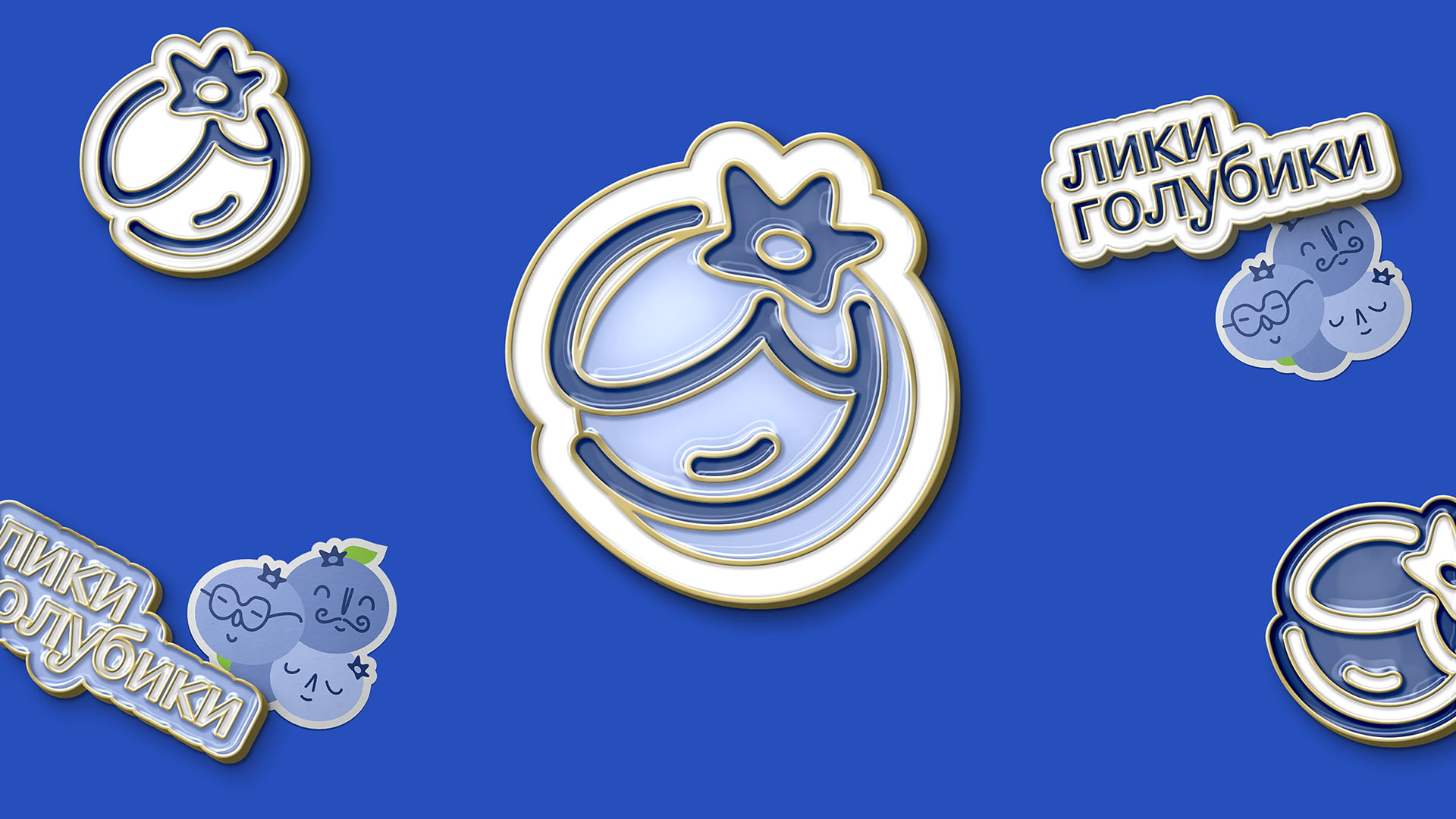 Лики голубики