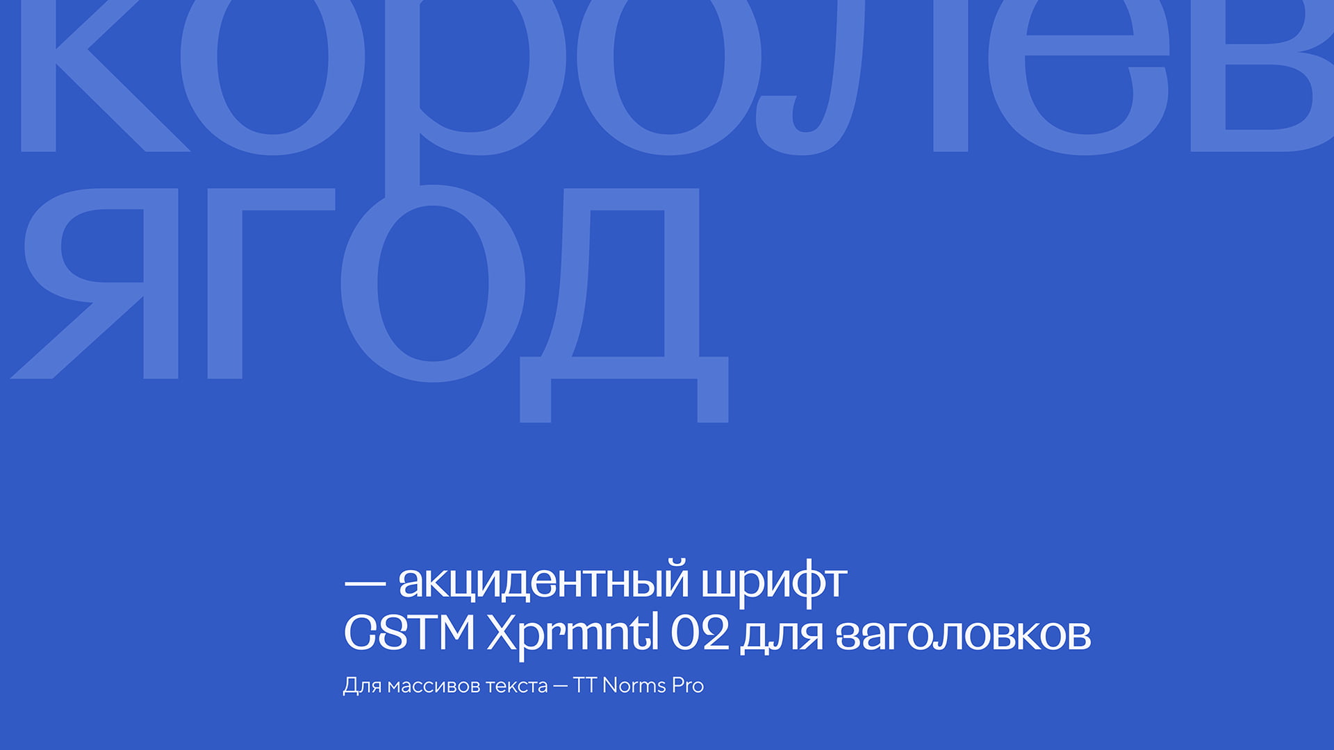 Лики голубики