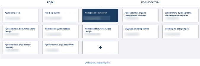 Права доступа для разных ролей настраивает администратор