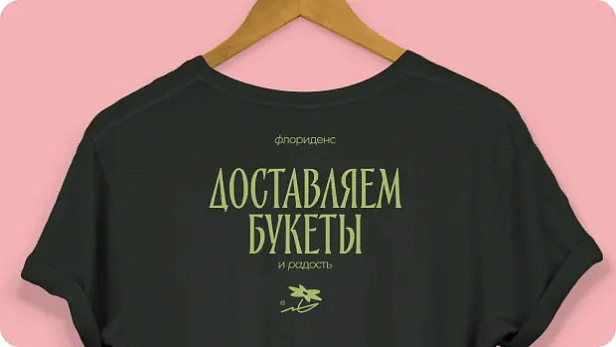 Флоридэнс