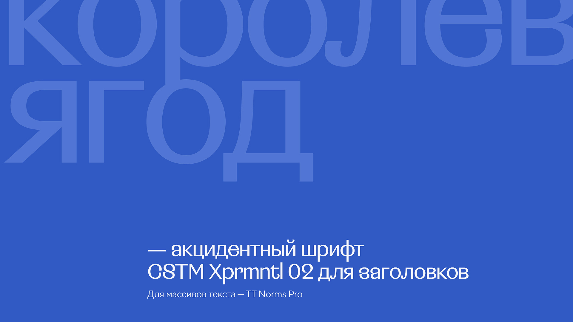 Лики голубики